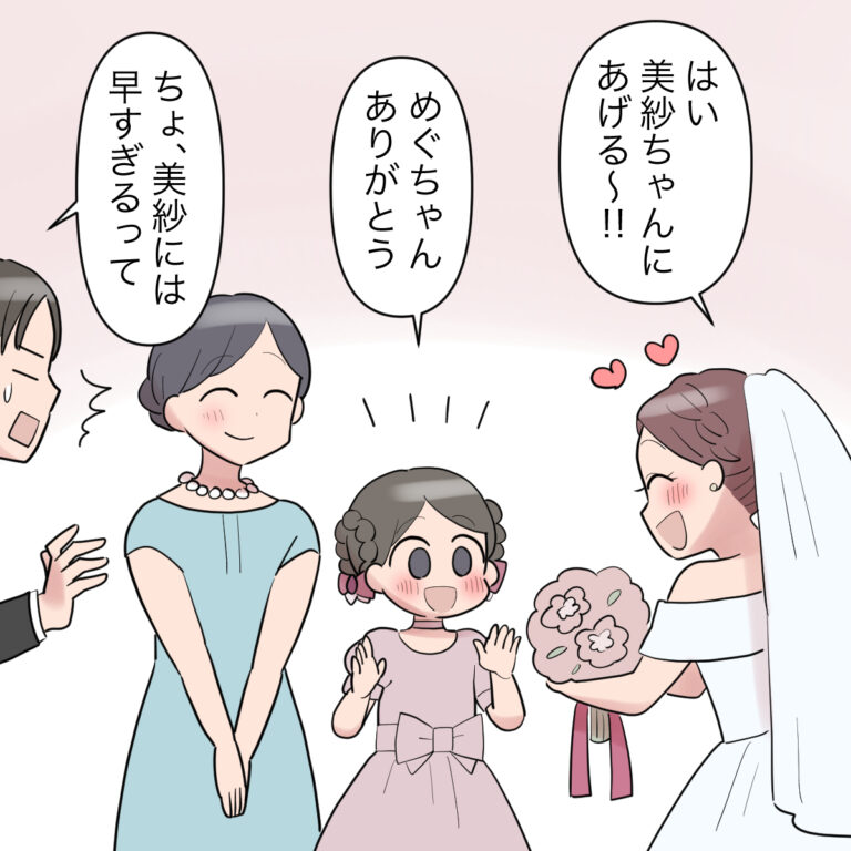 義理の妹はわがまま放題から素敵な女性へ変身を遂げた［１０－２完］｜ママ広場マンガ