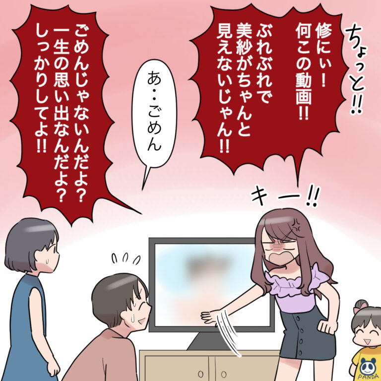 姪への愛が強まり変貌を遂げた義妹の言いたい放題は変わらない。義理の妹はわがまま放題［９－１］｜ママ広場マンガ