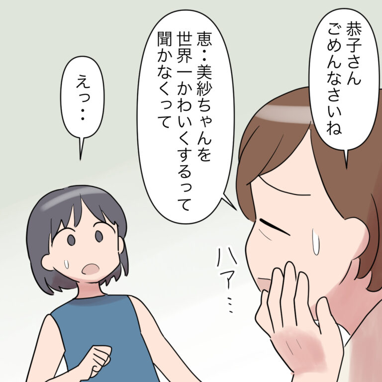 手がつけられない。姪を世界一可愛くすると張り切る義理の妹はわがまま放題［９－２］｜ママ広場マンガ