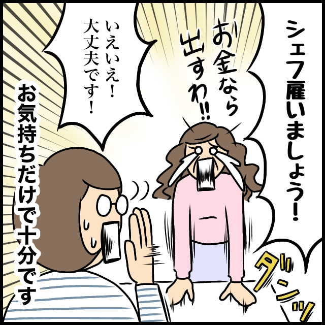 朝晩のご飯と弁当を手作りする嫁が過労で倒れると思っている義母はやっぱりお嬢様［２－２］｜ママ広場マンガ