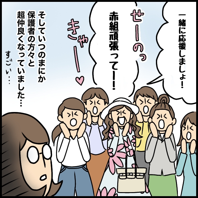 驚きの順応力。あっという間に小学生の保護者達と仲良くなる義母はやっぱりお嬢様［３－２］｜ママ広場マンガ