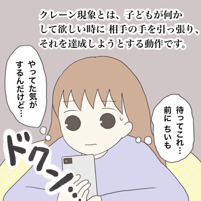 ３ あれ この行動ってうちの子もやってた気が うちの子は発達障害じゃない はちみつこの育児日記 ママ広場 Mamahiroba 小学生 園児ママの悩みの解決の糸口に