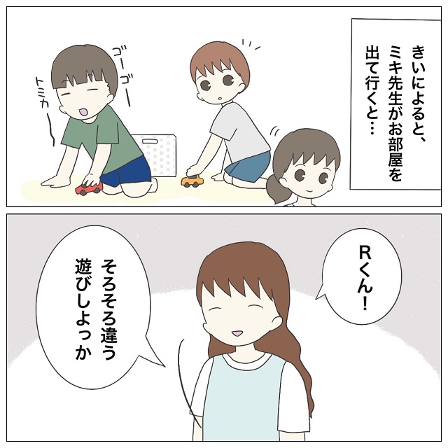 ３話 療育中に先生がいなくなってひとりぼっち 療育やめました はちみつこの育児日記 ママ広場 Mamahiroba 小学生 園児ママの悩みの解決の糸口に