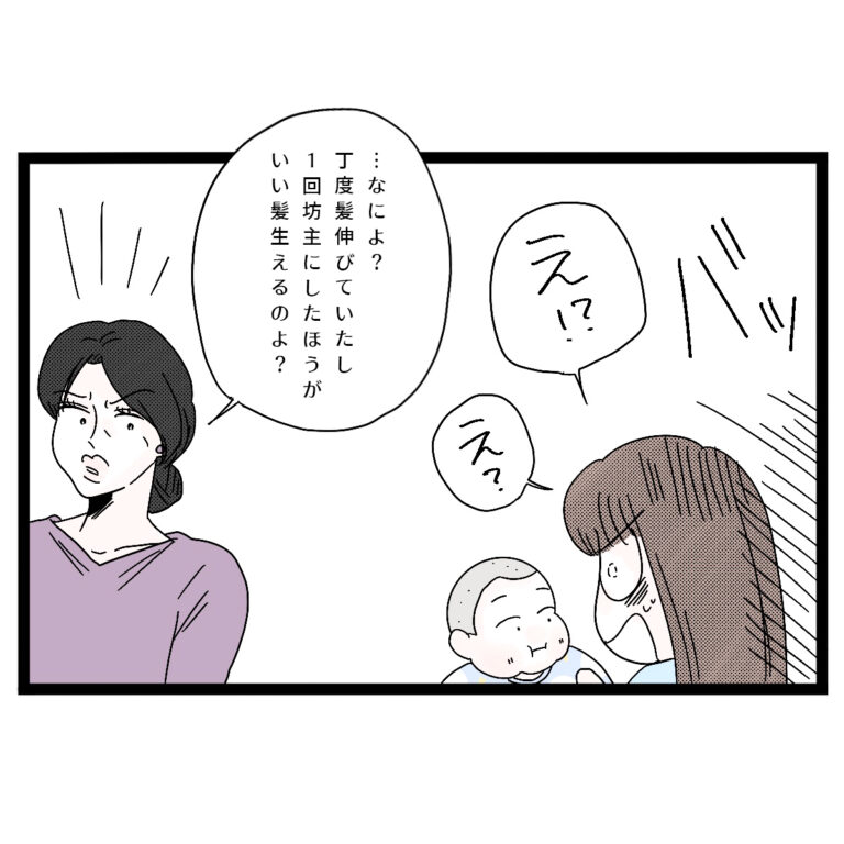 お風呂のあいだ見てもらっていた息子を勝手に丸坊主にする実母がしんどい［８－２］｜ママ広場オリジナルマンガ