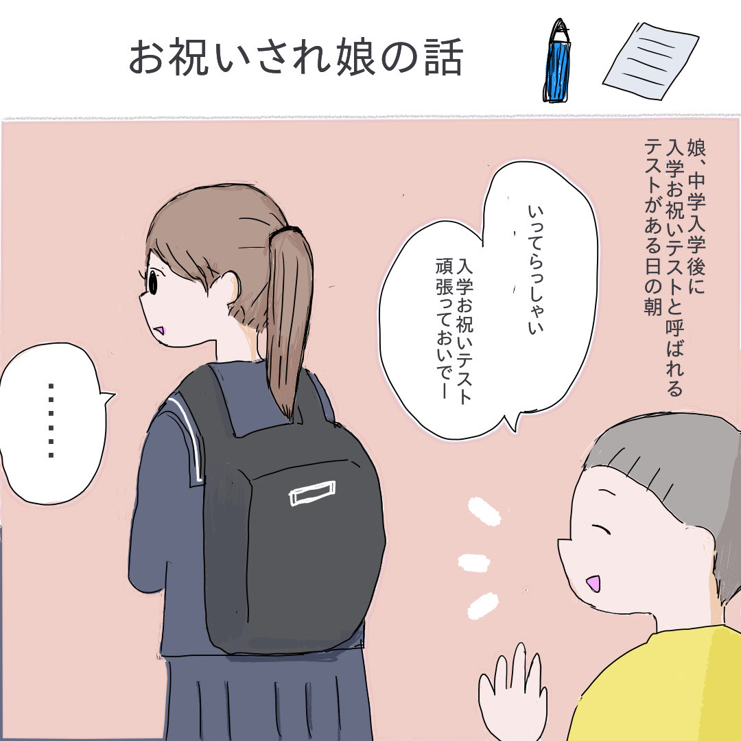 わ いる ど 娘 の 親孝行