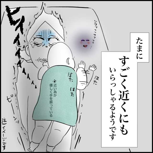 ゾワ～っ（怖）身体の左側だけ鳥肌びっしり！！1歳次男の霊感あるある？？｜hanemiの子育て絵日記 ママ広場