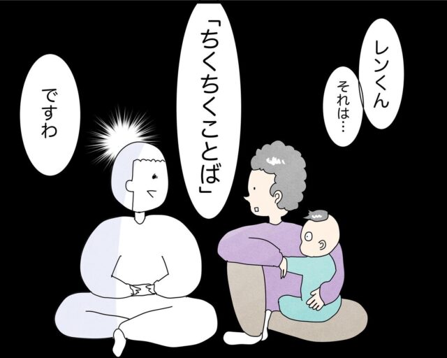 それ、ちくちく言葉ですわ」お互い嫌な気持ちにならない魔法の言葉。７