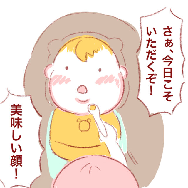 後編 これで美味しい顔はいただき バナナなら間違いない 娘の美味しい顔が見たい母 もちはんぺんの育児漫画 ママ広場 Mamahiroba 小学生 園児ママの悩みの解決の糸口に