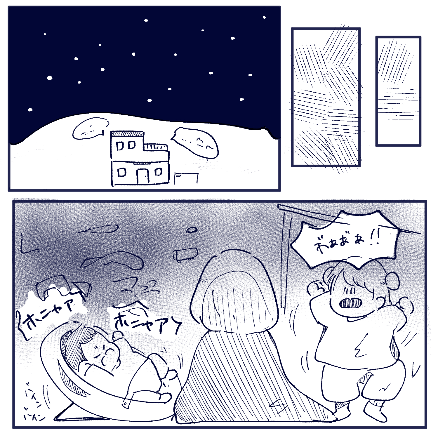 [2]「今日は一緒に観に行こう」憔悴し切った私を連れ出す夫。家族で見上げる星空に溢れる笑顔。星を観に行きませんか。 ママ広場(ままひろば