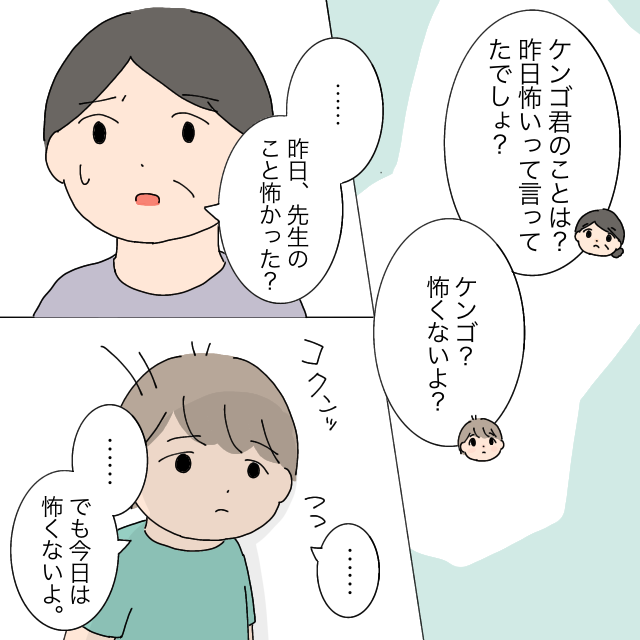 事件の真相。怖いのは息子でなく先生だった。いじめ加害者と思われた小学生息子［１０］｜ママ広場マンガ