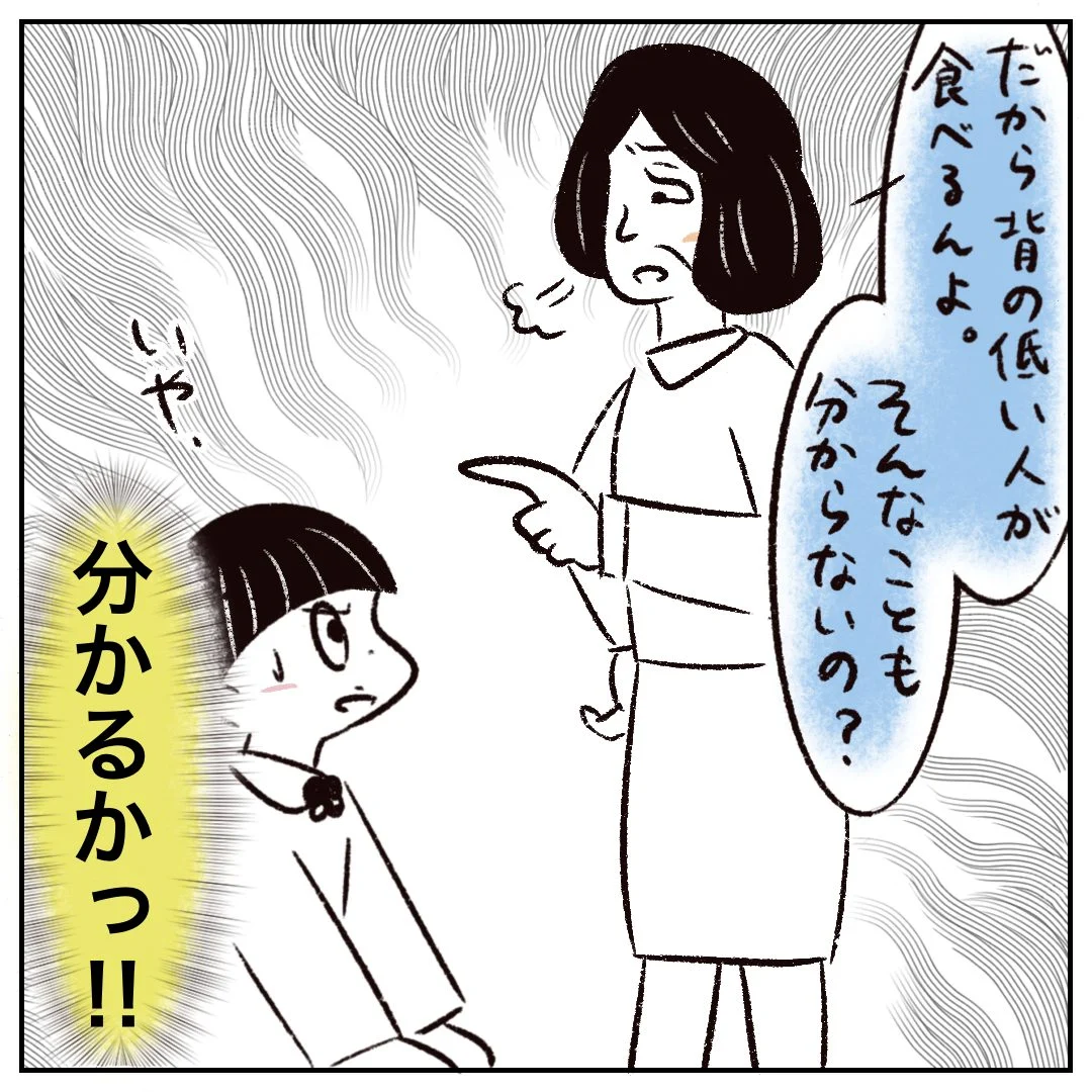 ［１５］給食で新手の嫌がらせ。不人気おかずは背の低い人に食べさせるイジメに負けなかった小２の私｜まるの育児絵日記