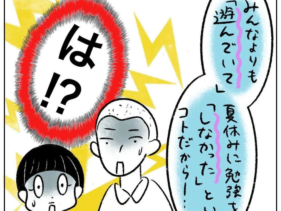 ［４７］日焼けは夏休みに勉強していない証拠？無理やりこじつけて罰を与える先生のイジメに負けなかった小２の私｜まるの育児絵日記