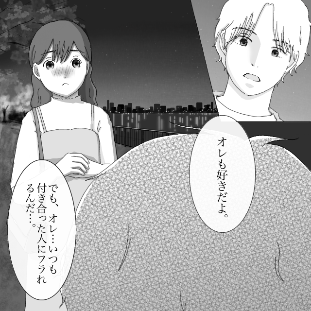 オレも好き。でも付き合えない。思っていたのと違った告白の返事。献身女子とハリボテ王子［２－１］｜ママ広場マンガ