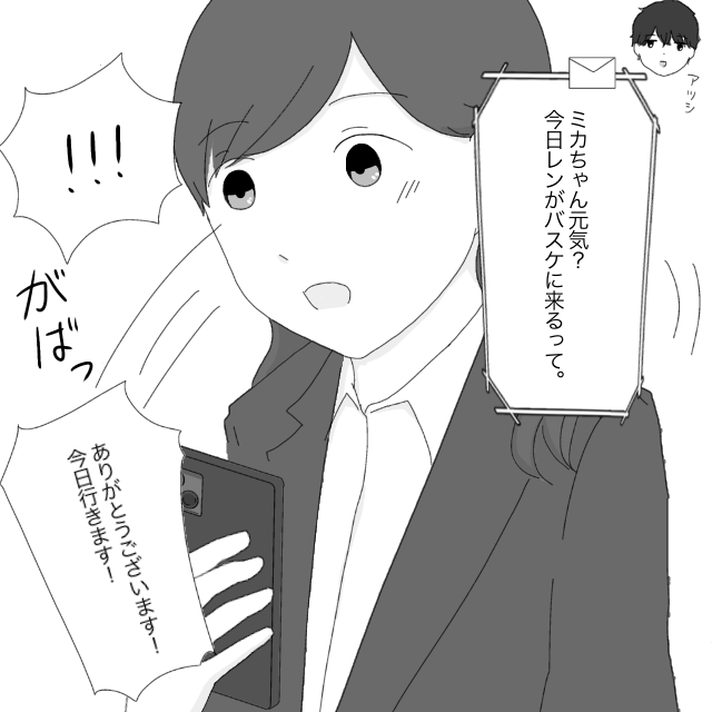 ２週間連絡がなかった彼に会える！彼の友達から嬉しい知らせ。献身女子とハリボテ王子［２３－１］｜ママ広場マンガ