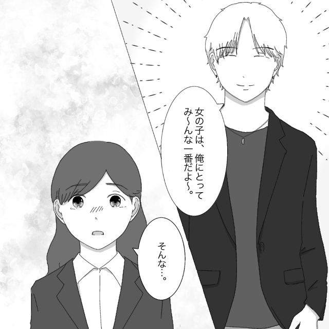 女の子はみんな一番。彼にとっての一番は私だけじゃなかった。献身女子とハリボテ王子［２５－１］｜ママ広場マンガ