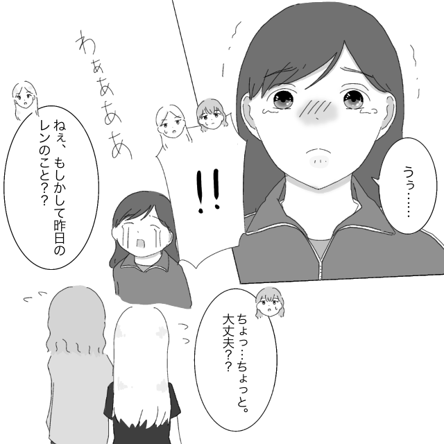 偶然会った見覚えのある彼の女友達。彼を思い出し再び号泣。献身女子とハリボテ王子［２６－２］｜ママ広場マンガ