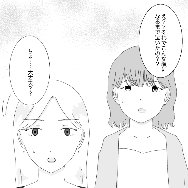 涙が止まらない私を慰めてくれたのは彼の女友達。献身女子とハリボテ王子［２７－１］｜ママ広場マンガ