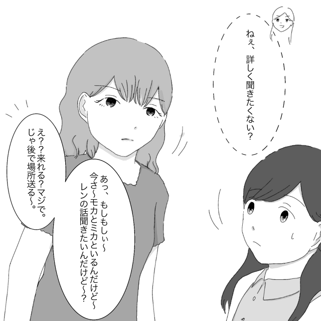 「１番好き」を操り女の子達にたかっていた男がフラれた話を聞こう。献身女子とハリボテ王子［３２－１］｜ママ広場マンガ