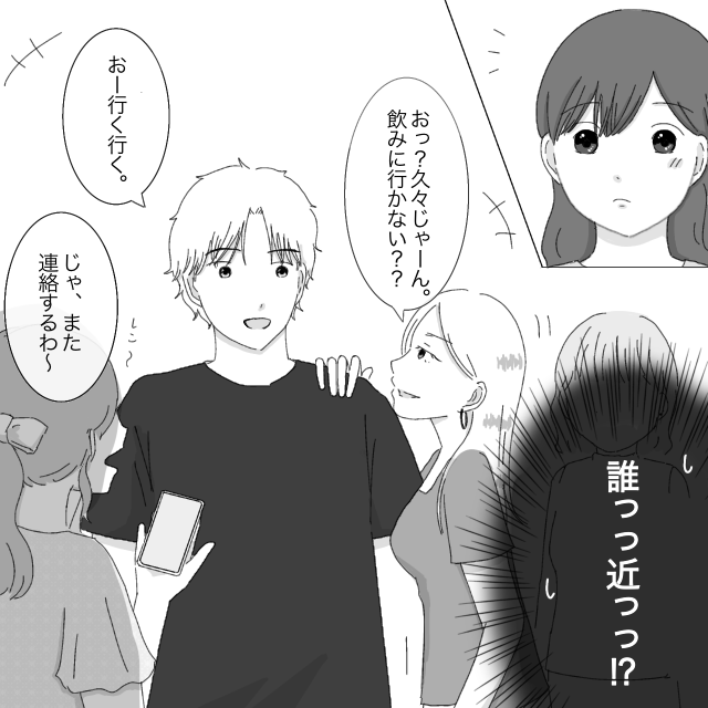 人気者の彼の周りには女性も多い。彼に親し気に近づく女性たちは誰！？献身女子とハリボテ王子［６－１］｜ママ広場マンガ