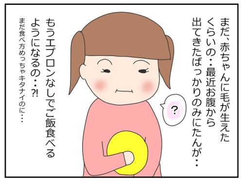 下の子あるある 嬉しいけどチョット寂しい ２歳次女の成長に複雑な母心 かわいかあこの育児漫画 ママ広場 Mamahiroba 小学生 園児ママの悩みの解決の糸口に