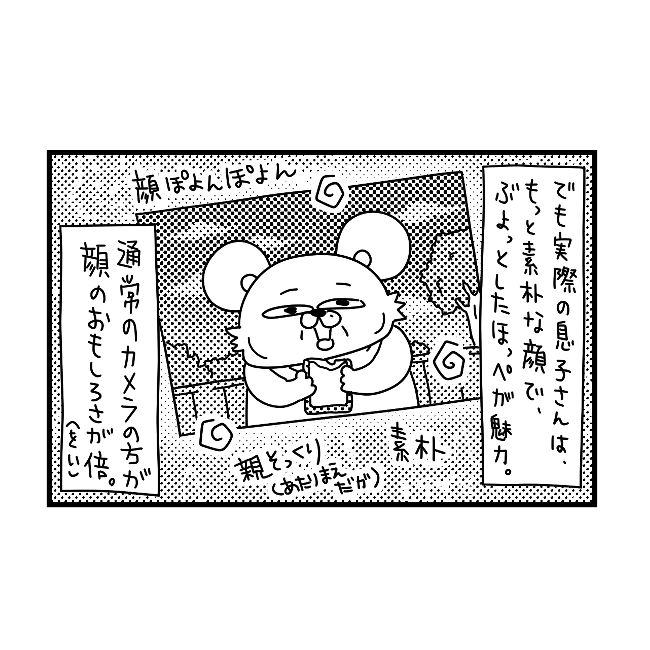 息子の写真を撮ろう！アプリカメラと通常カメラのそれぞれの良さ。｜ぽこたろー育児漫画