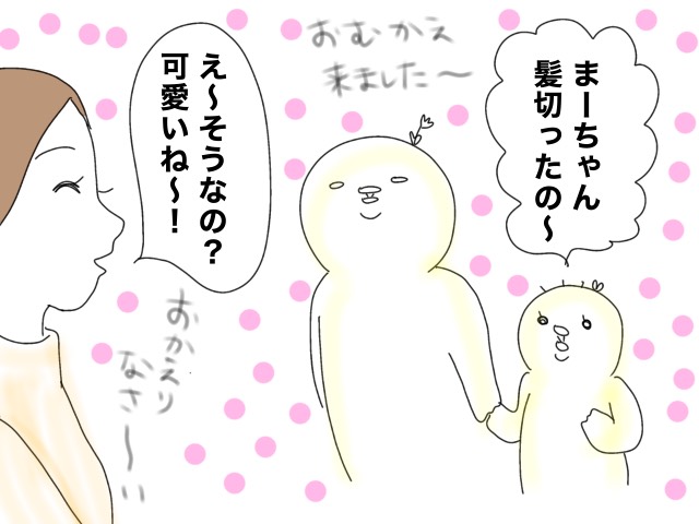 先生すみません！切ってません！「髪切ったの～」と保育園で虚偽報告する娘・・なぜ？｜アツアゲの育児絵日記