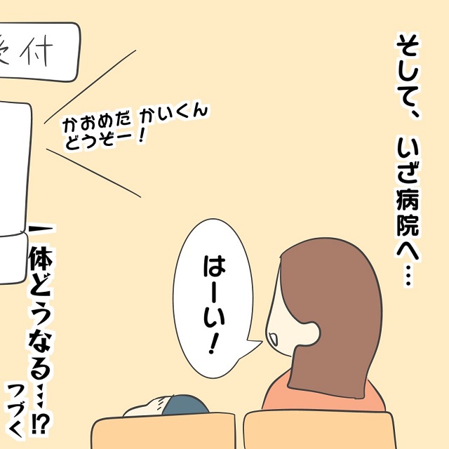 前編 かっこいい かわいい どっちも大好き ３歳息子の予防接種に行ってきた かおめーの育児漫画 ママ広場 Mamahiroba 小学生 園児ママの悩みの解決の糸口に