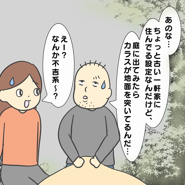 ガーン お迎えでのお昼寝のつもりが 二度寝した上に夢を語る懲りない夫婦 かおめーの育児漫画 ママ広場 Mamahiroba 小学生 園児ママの悩みの解決の糸口に