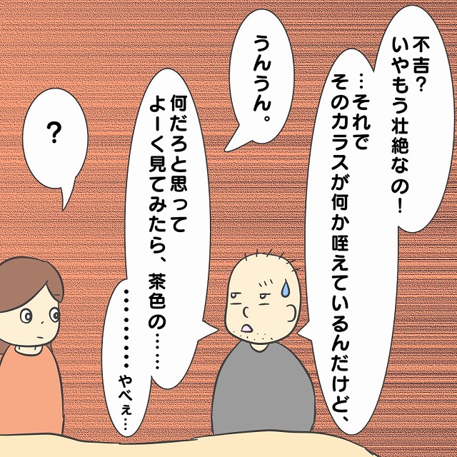 ガーン お迎えでのお昼寝のつもりが 二度寝した上に夢を語る懲りない夫婦 かおめーの育児漫画 ママ広場 Mamahiroba 小学生 園児ママの悩みの解決の糸口に