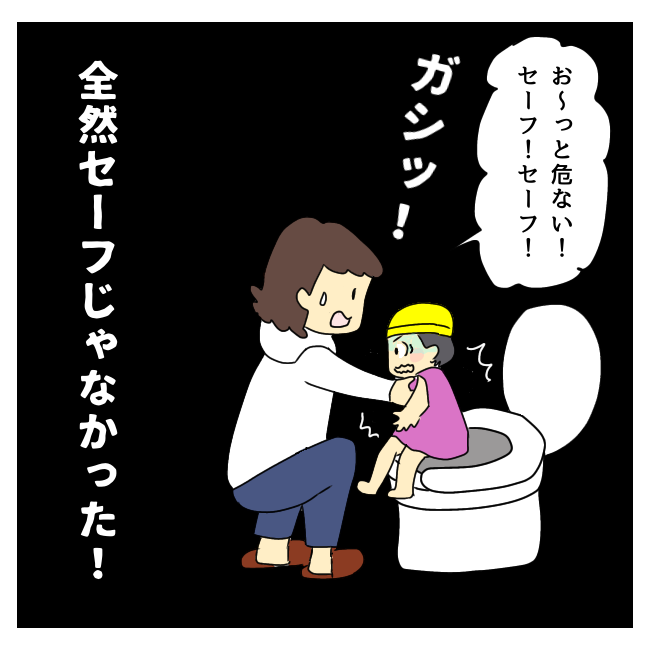 【トイレが怖い１４】反省・・全然セーフじゃない！ついうっかりが娘の心の傷に（汗）ASD娘のトイレトレーニング｜かわいみんの育児漫画