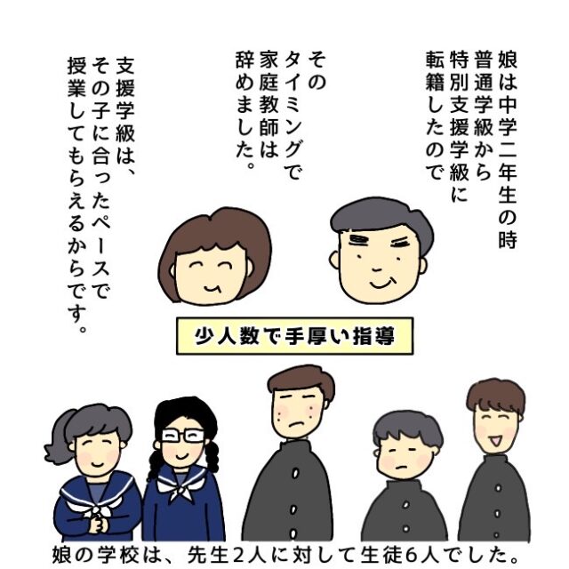 ７ 完 習い事の先生に理解されない事も 習い事探しはママ友からの口コミが一番 Asdの娘の習い事 かわいみんの育児漫画 ママ広場 Mamahiroba 小学生 園児ママの悩みの解決の糸口に