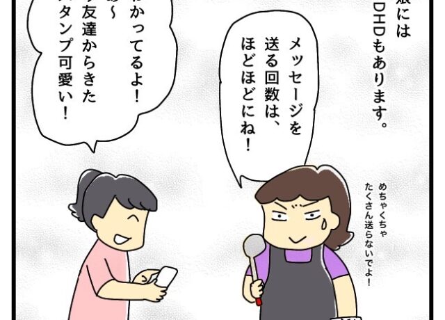 ママが抱っこするのは僕でしょ 他の赤ちゃんを抱く母を見た０歳息子の可愛すぎる反応 めめの育児絵日記 ママ広場 Mamahiroba 小学生 園児ママの悩みの解決の糸口に