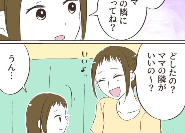 がら空きのファミレスで端の席を選んだ娘「私の隣に座ってね」子どもには視える［１－１］｜ママ広場マンガ