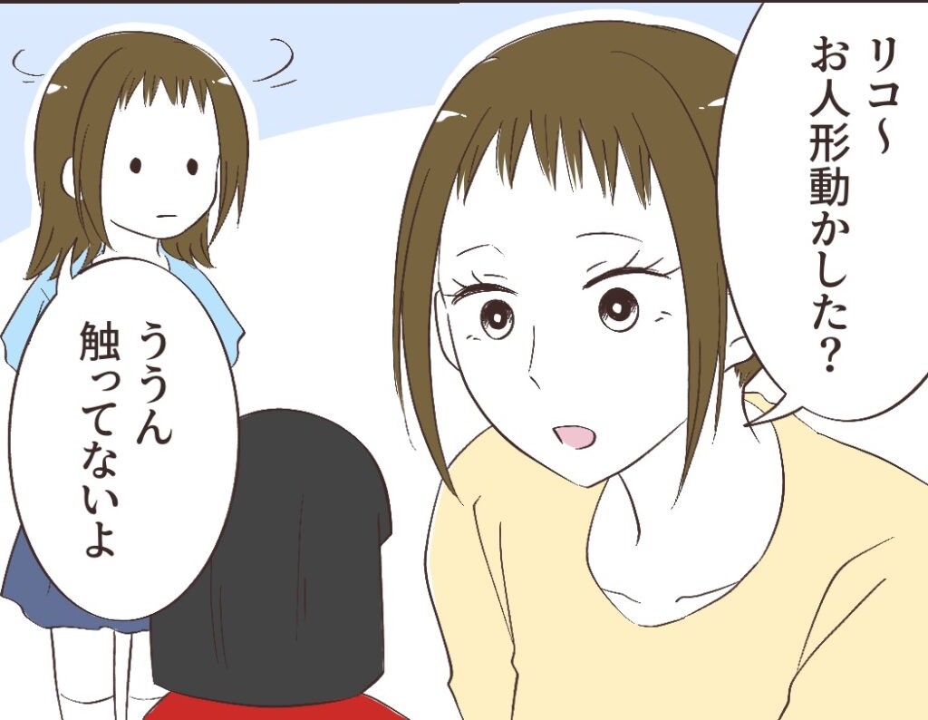 お人形の向きが違う気がする。「触ってないよ」と言う子どもには視える［３－１］｜ママ広場マンガ