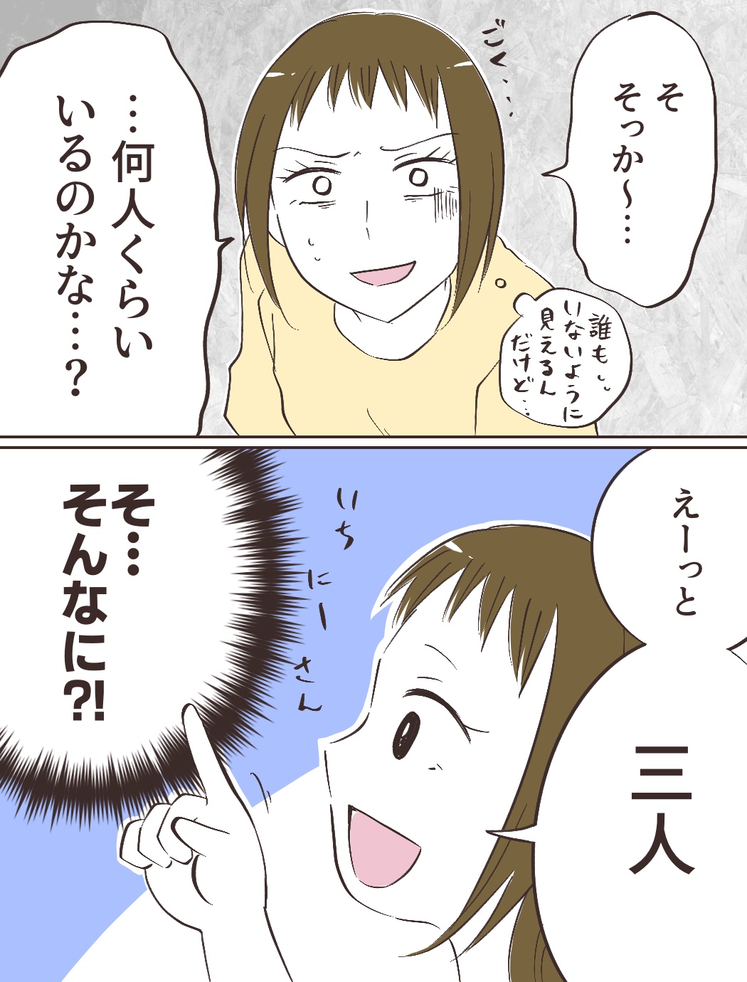 【全話公開】子どもには視える