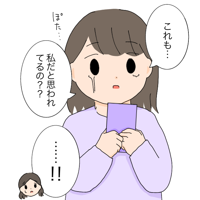 娘のなりすましが勝手に好みのタイプを公開。さらに「デートに誘って欲しい」とエスカレート。中学生のＳＮＳ被害［３－２］｜ママ広場マンガ