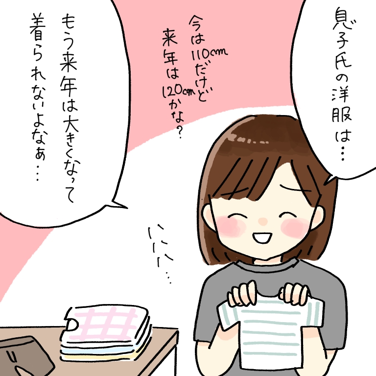 来年は大きくなってもう着られない。息子の服を見てセンチメンタルな気持ちになる季節の変わり目｜ホッターの子育て絵日記