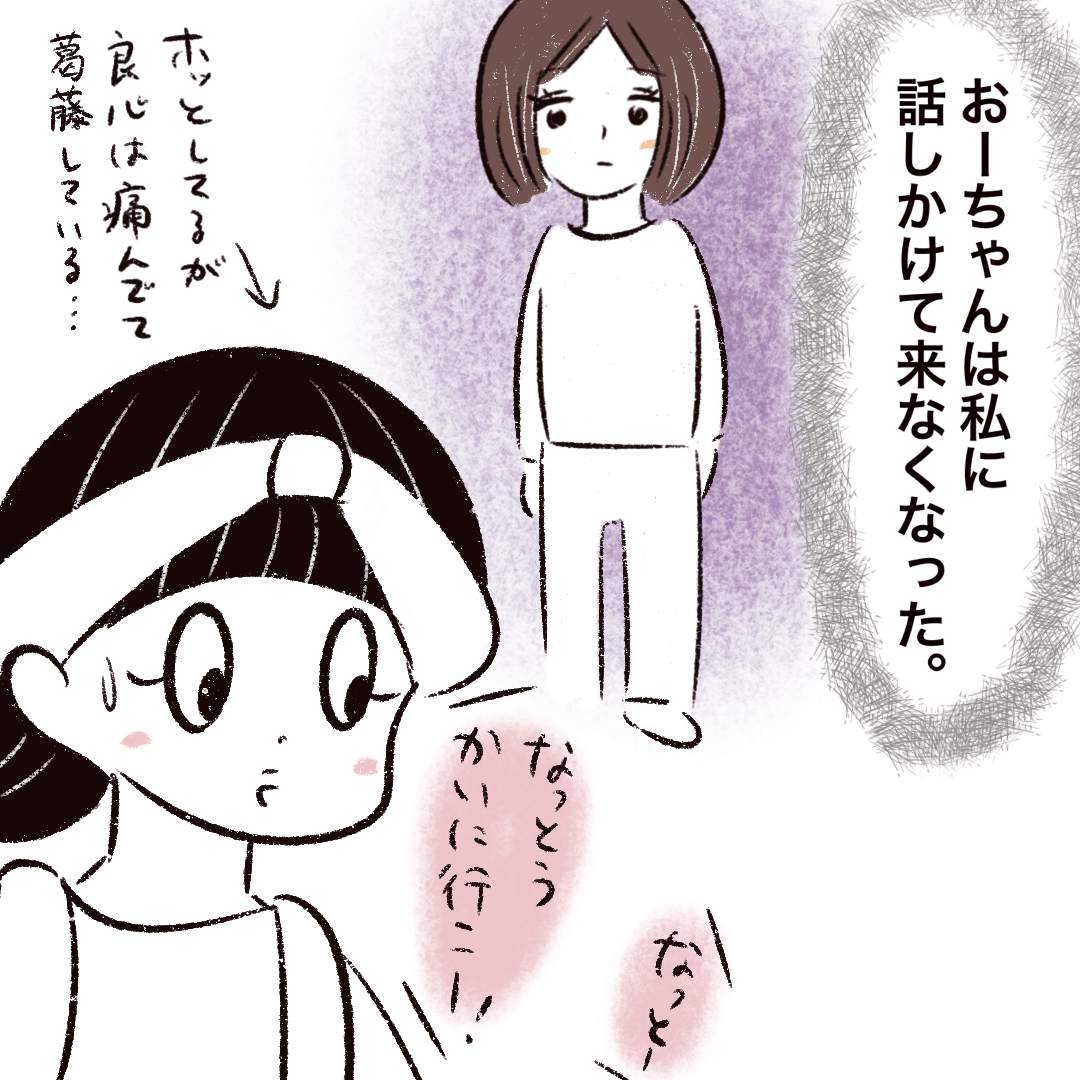 【１０３】ようやく諦めた？会っても無視を徹底していたら話しかけて来なくなった女の子。放置子にロックオンされた話｜まるの育児絵日記