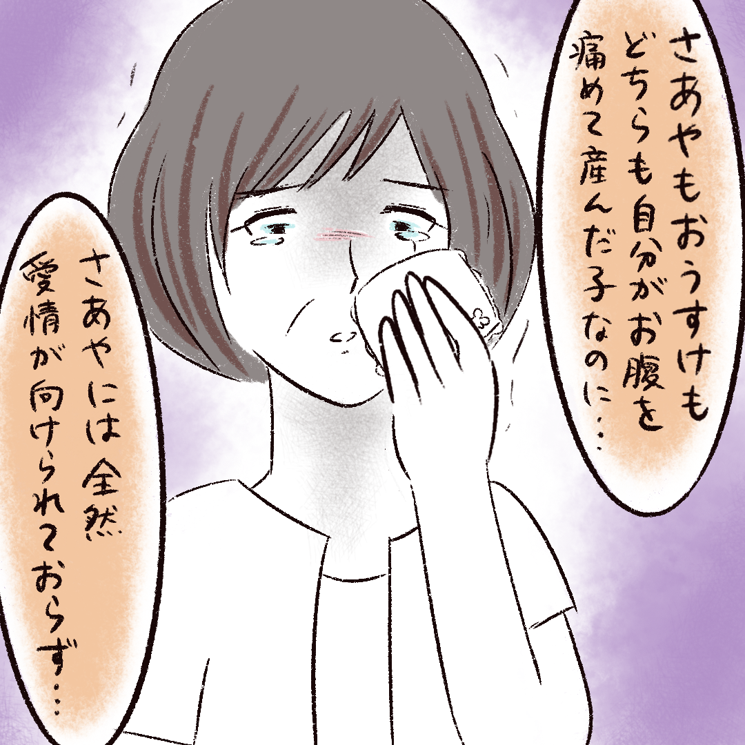 両親の愛情が向けられていなかった女の子はおばあちゃんに引き取られていた。放置子にロックオンされた話【１２１】｜まるの育児絵日記