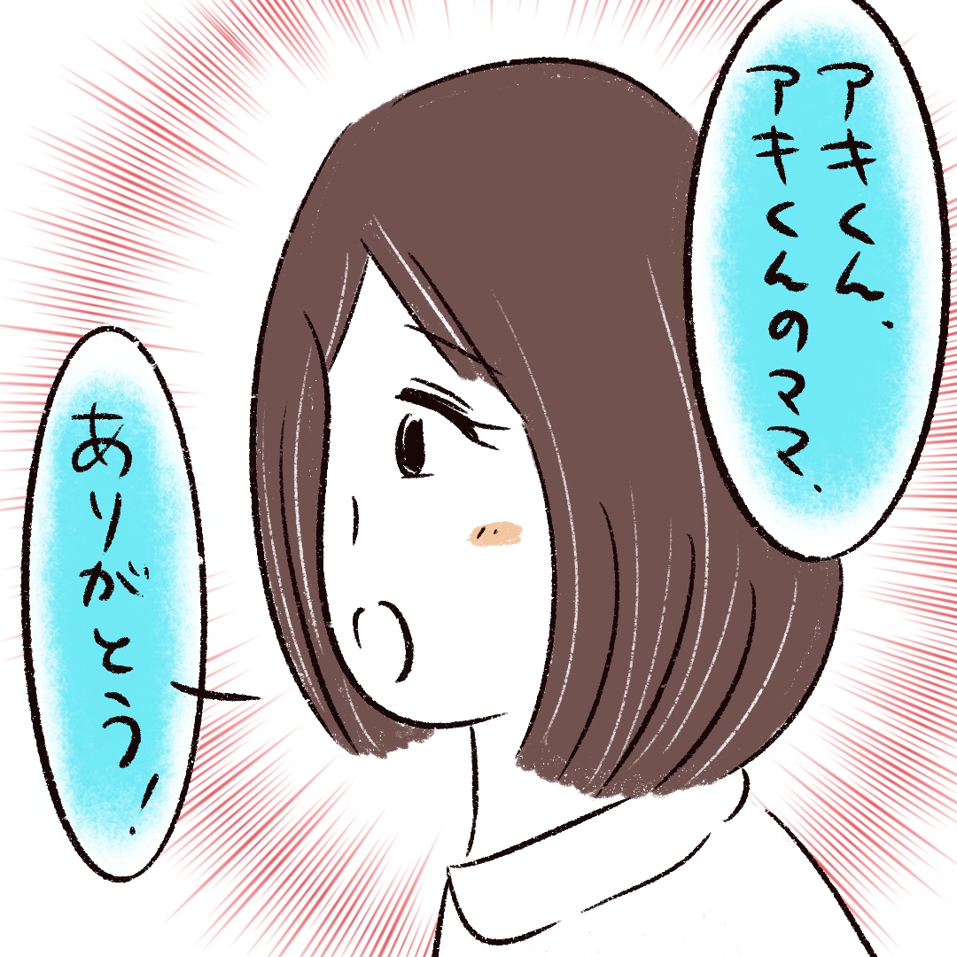 帰り際に「元気?」と声をかけると満面の笑みが返ってきた。放置子にロックオンされた話【126】|まるの育児絵日記 | ママ広場(ままひろば ...
