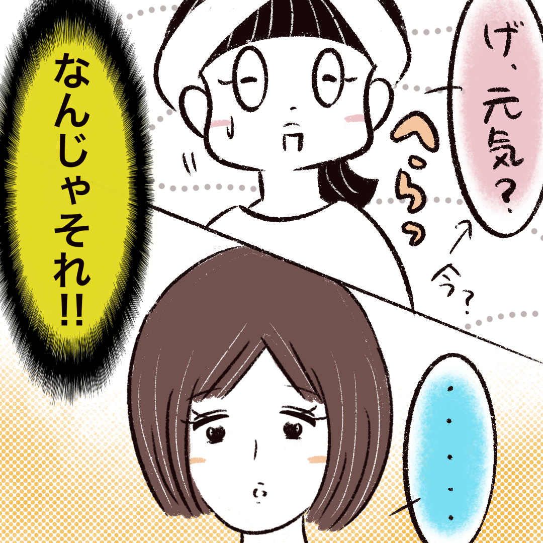 帰り際に「元気?」と声をかけると満面の笑みが返ってきた。放置子にロックオンされた話【126】|まるの育児絵日記 | ママ広場(ままひろば ...
