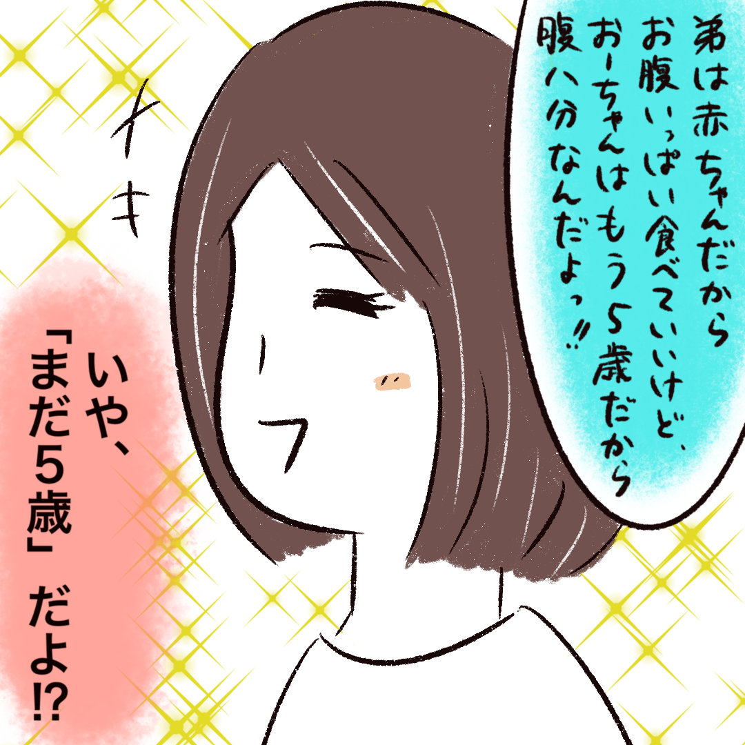 【５３】辛い・・。女の子の話しを聞けば聞くほど胸が苦しくなる・・。放置子にロックオンされた話｜まるの育児絵日記