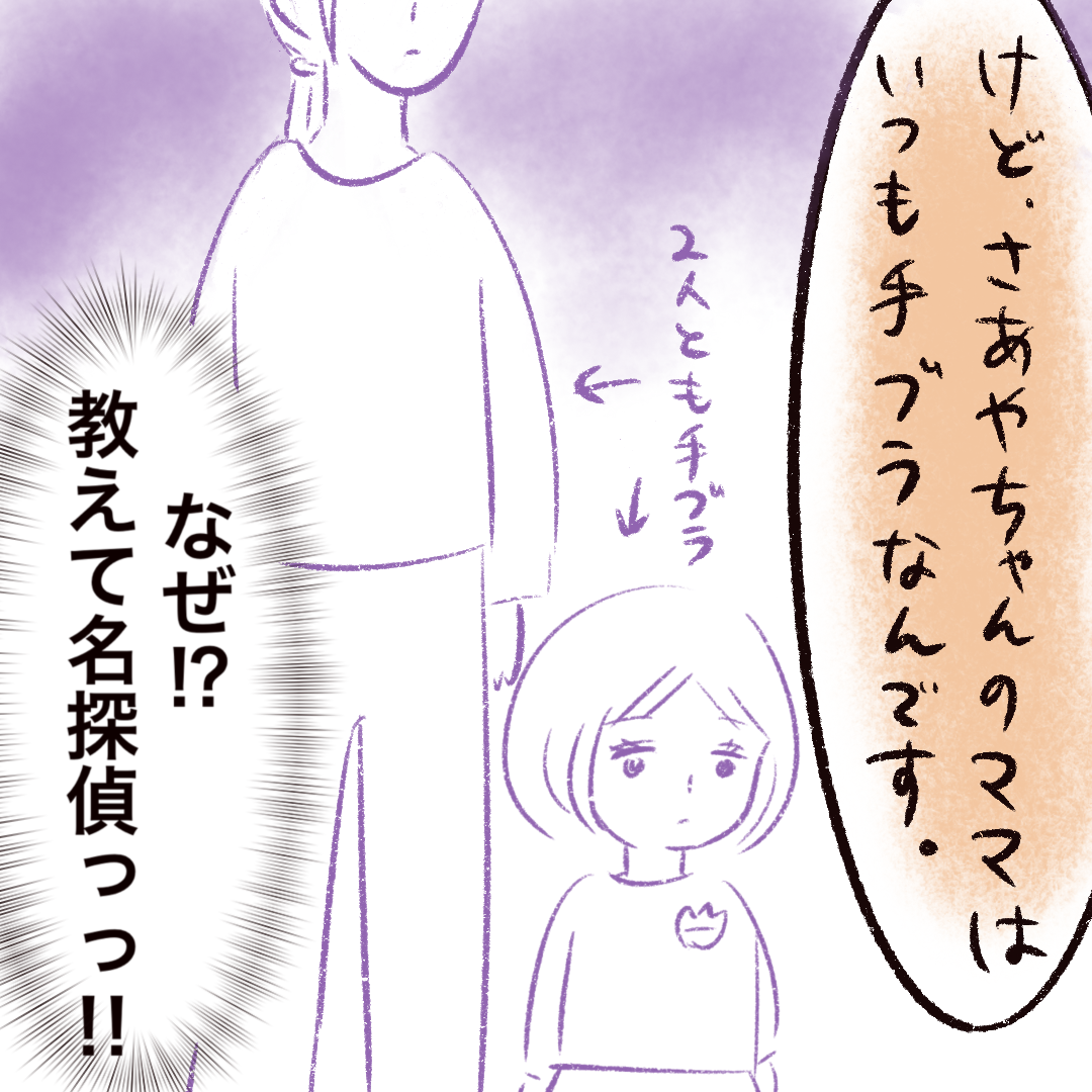 【６５】どういうこと！？保育園にいつも手ぶらで登園する親子に混乱・・。放置子にロックオンされた話｜まるの育児絵日記