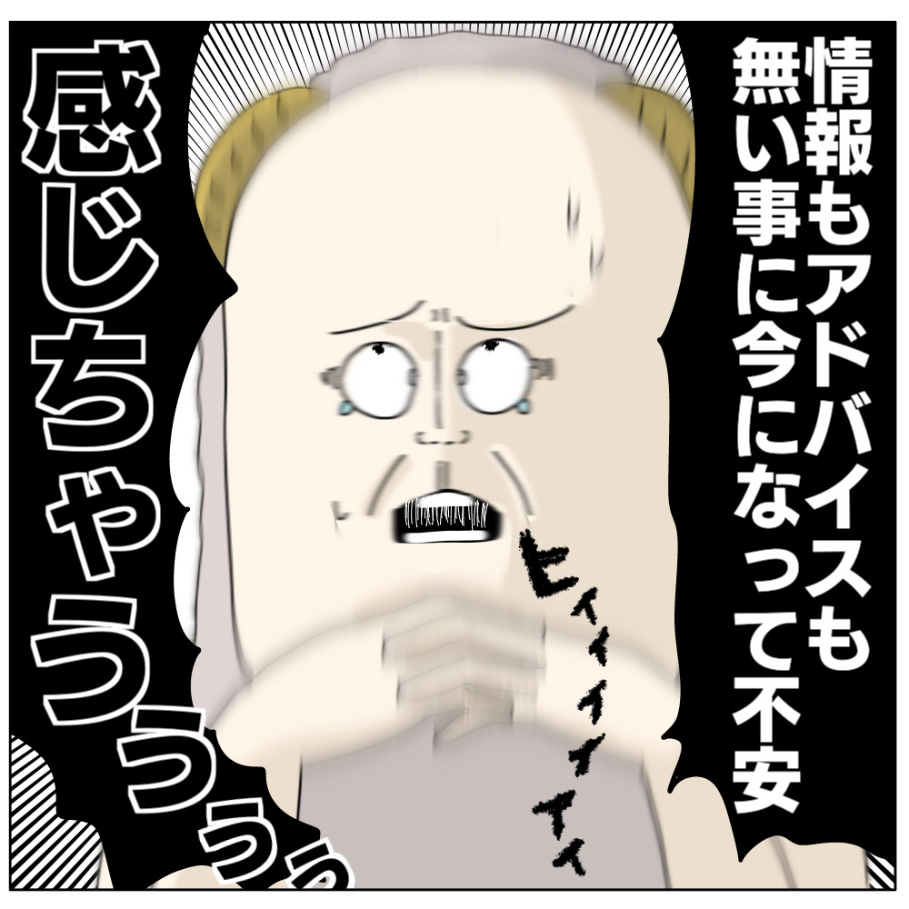 最終三者面談で先生に質問するも全部かわされ、不安しかない。勉強苦手な天然娘の高校受験［８］｜チャーの育児漫画