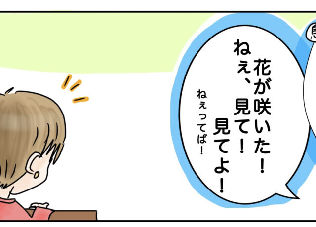 男子って ほんと 言葉にならんことするよね クミの育児漫画 ママ広場 Mamahiroba 小学生 園児ママの悩みの解決の糸口に