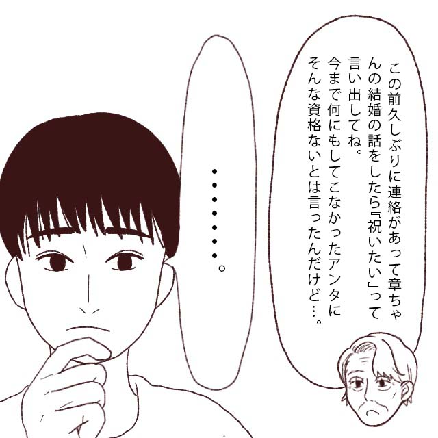 3話 えっ 会うの ずっと音信不通だったのに 義父へのストレスが止まらない ママ広場 Mamahiroba 小学生 園児ママの悩みの解決の糸口に 3話 えっ 会うの ずっと音信不通だったのに 義父へのストレスが止まらない ママ広場 Mamahiroba 小学生 園児ママの悩みの解決の糸口に