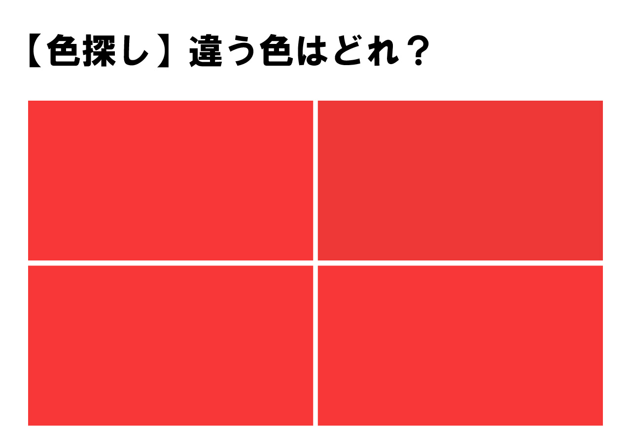 【色探しやってみよう！】わかった？４色の中に１色だけ隠れた違う色・・見つけてください！