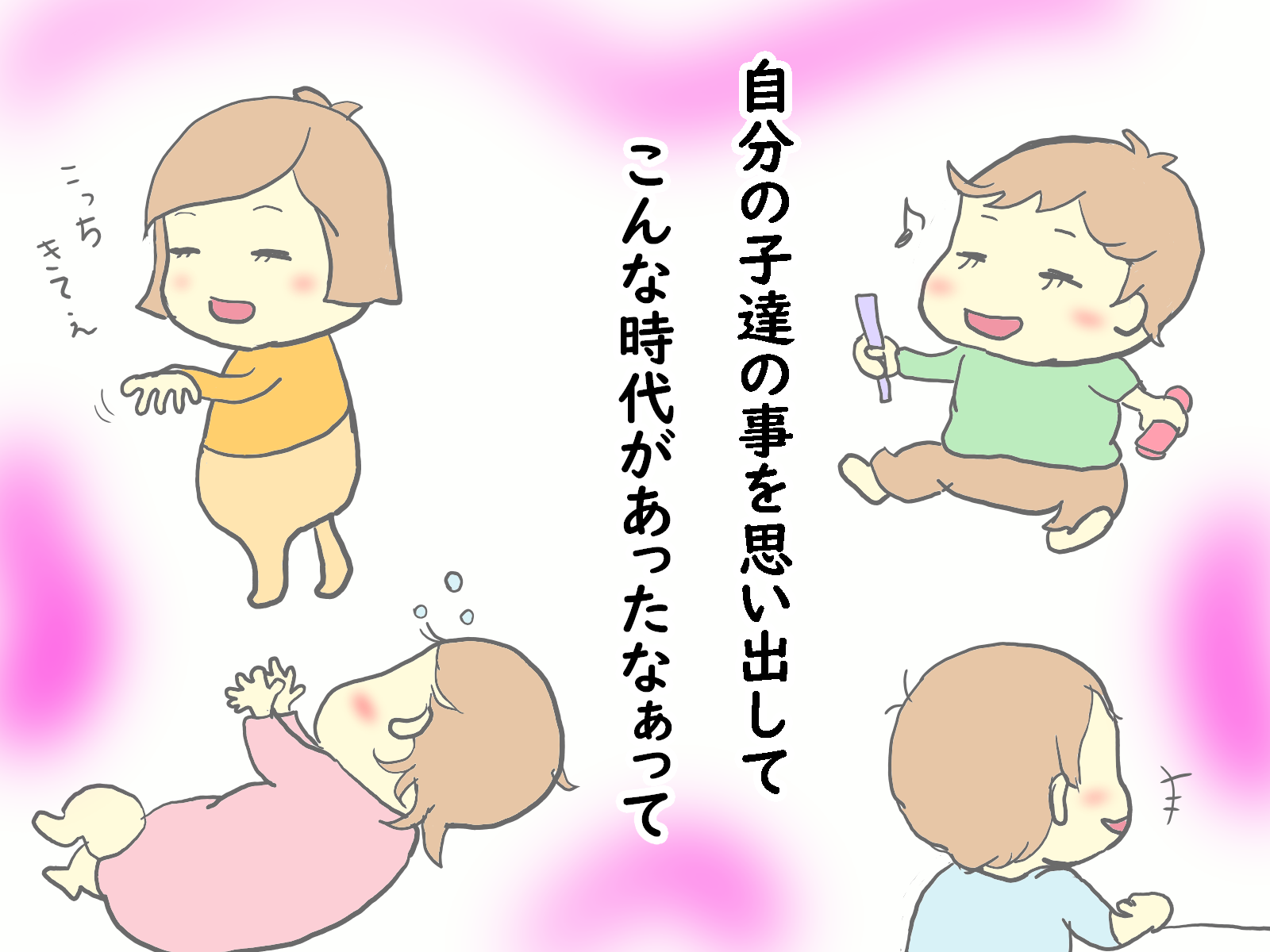 ［２］孫が愛おしいのは・・懐かしいから。そして、やがて巣立っていくとわかっているから。孫育児で感じる幸せ｜てる子の育児日記