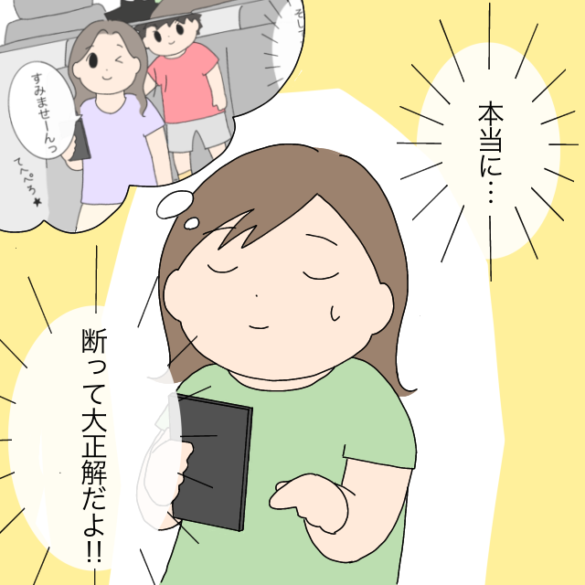 ルールを守らず警察に注意されても気にしない人は乗車拒否で大正解。ママ友付き合いやめました［８－１］｜ママ広場マンガ