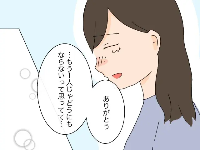 ［６］卒業祝賀会でママ友トラブル｜嫌な思いは私だけじゃなかった。助けてくれるママ友達に感謝の涙